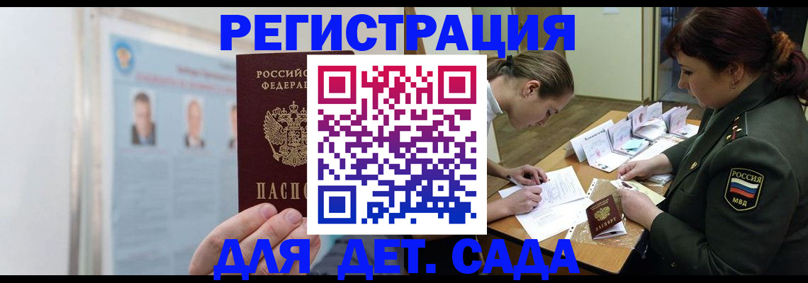 прописка 2025 в Торопеце
