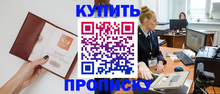 временная регистрация для всех в Торопеце