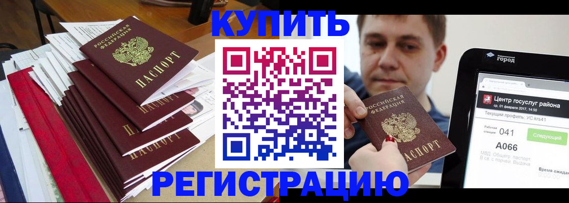 временная регистрация госуслуги в Торопеце