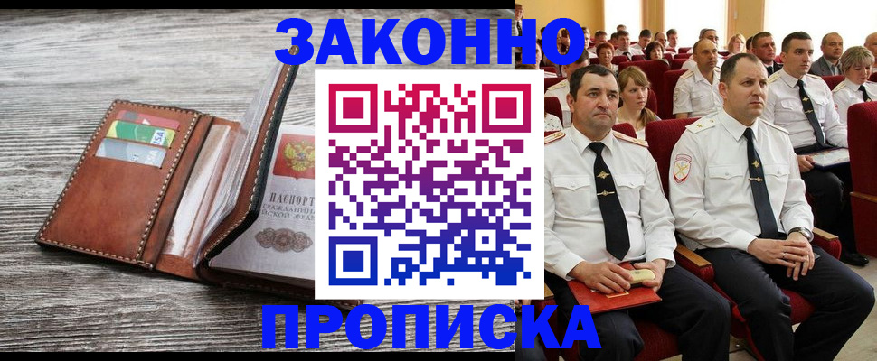 временная регистрация в квартире в Торопеце